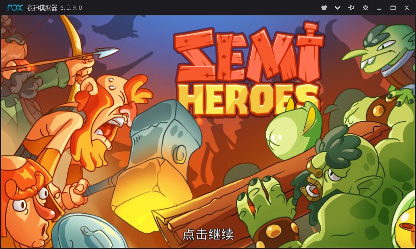 半吊子的英雄3DM汉化版2