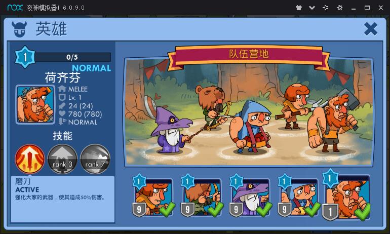 半吊子的英雄3DM汉化版3