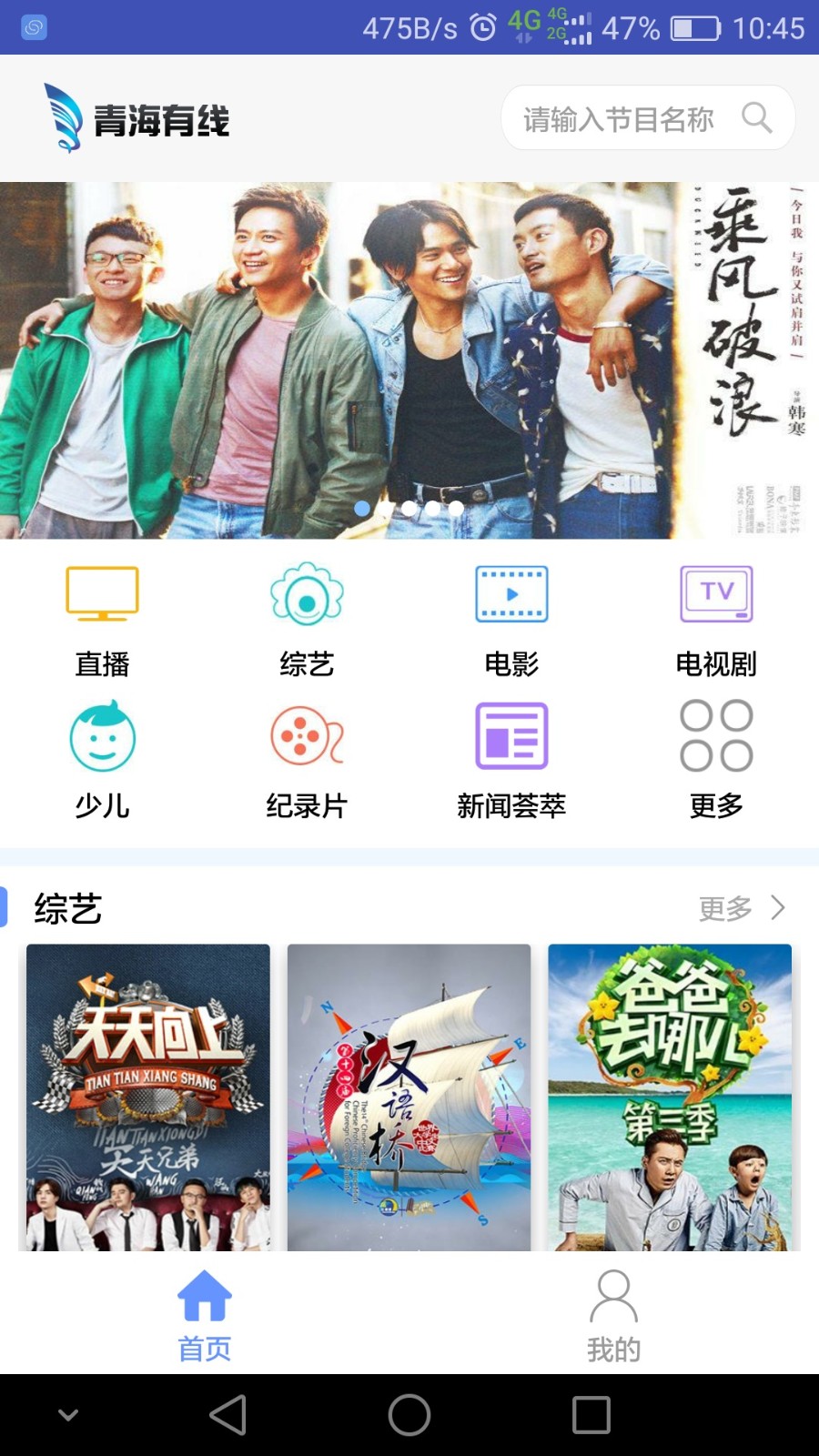 青海有线0