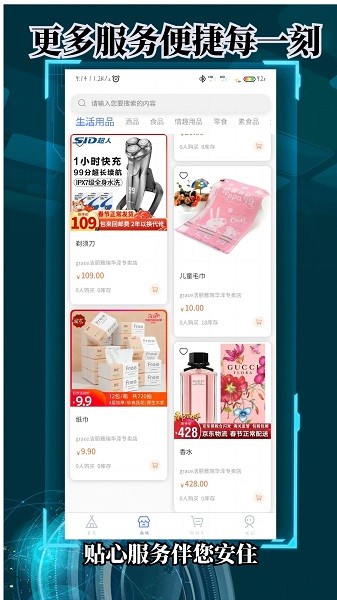 栖世酒店0