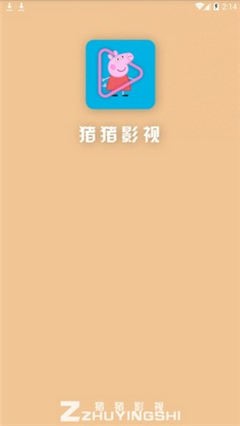 猪猪影视2