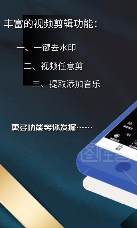 剪映微视频剪辑2
