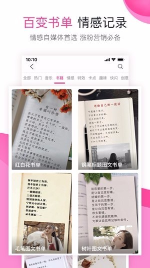 美册卡点视频2