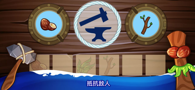 荒岛求生1