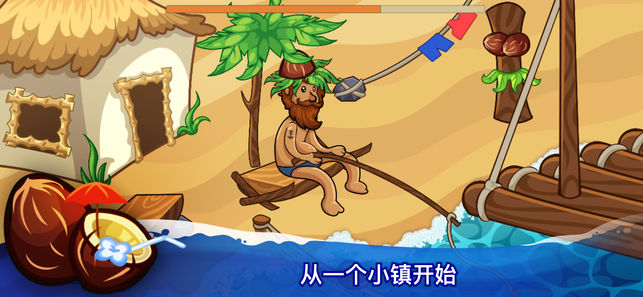 荒岛求生2