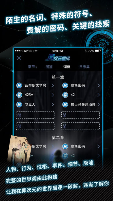异次元通讯52