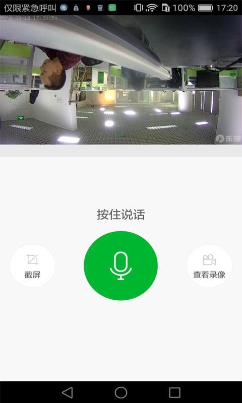 云视频管家0