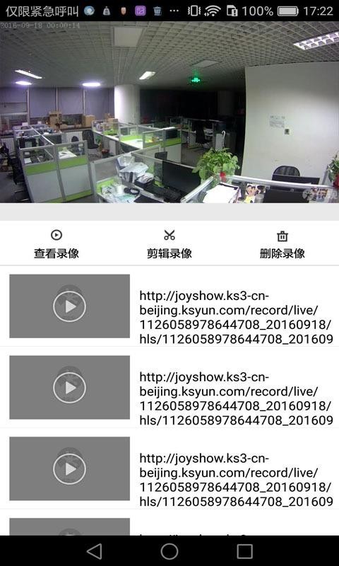 云视频管家2