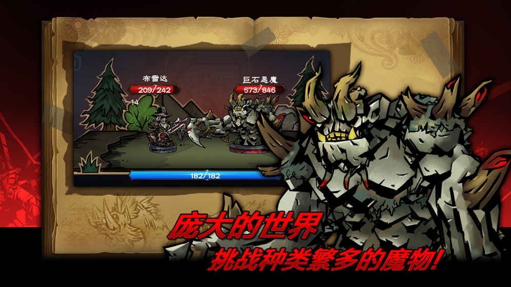 逆境抉择：神曲2