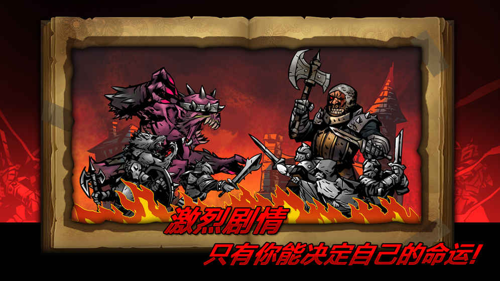 逆境抉择：神曲3