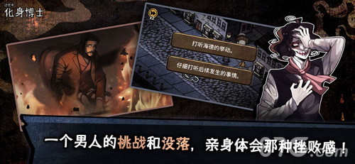 迈哲木化身博士1