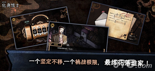迈哲木化身博士3