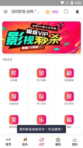 清欢影视0