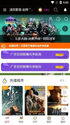 清欢影视2