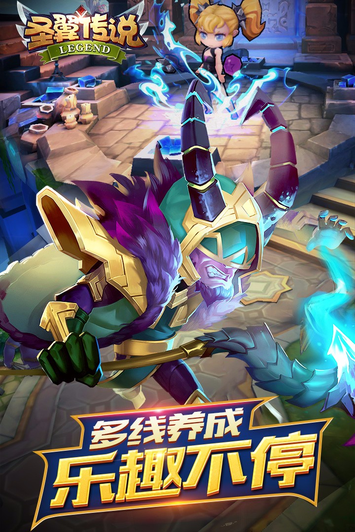 圣翼传说九游版1