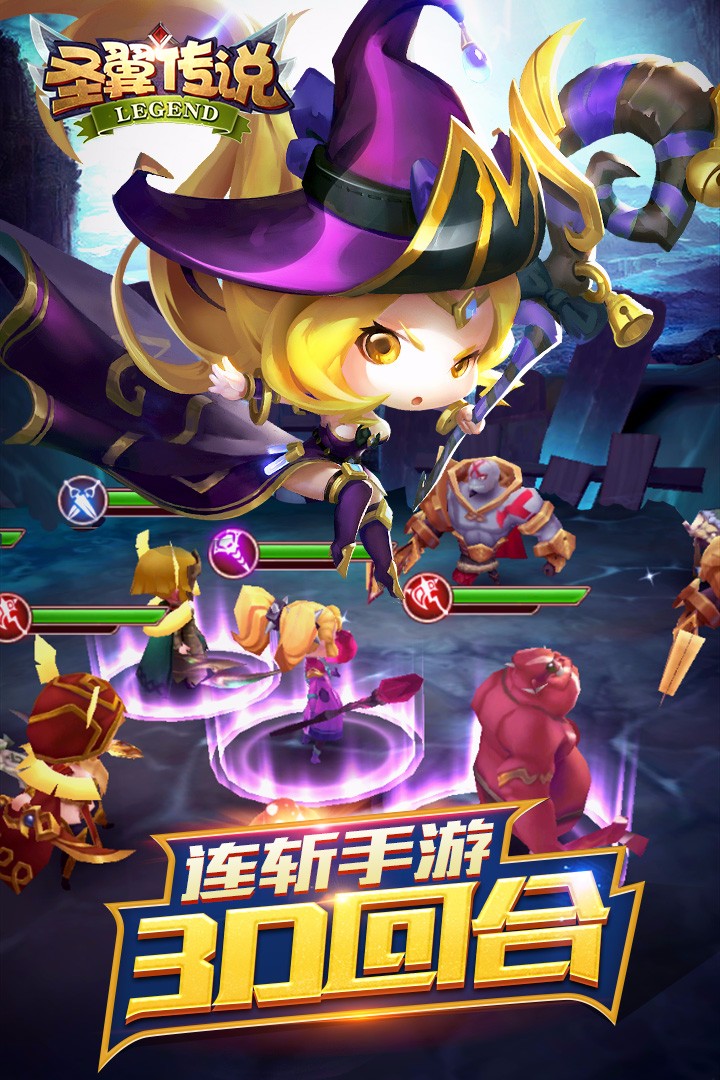 圣翼传说九游版0