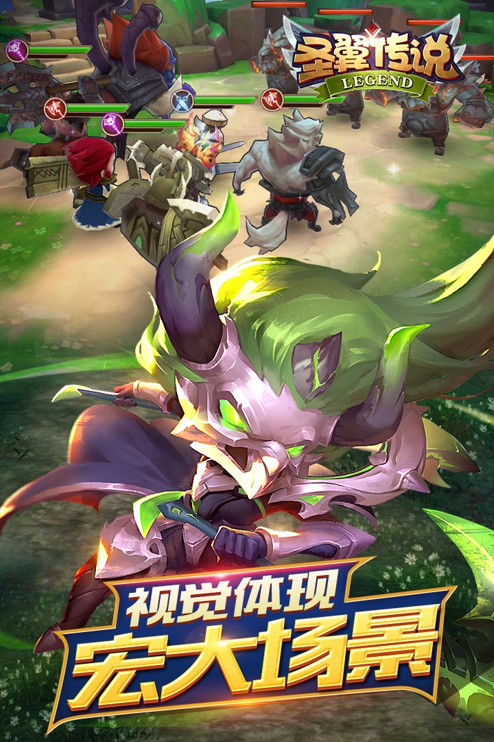 圣翼传说九游版3