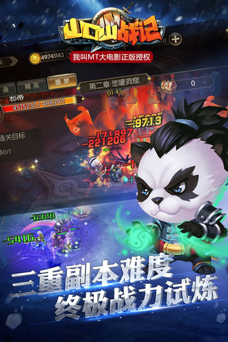 山口山战记3
