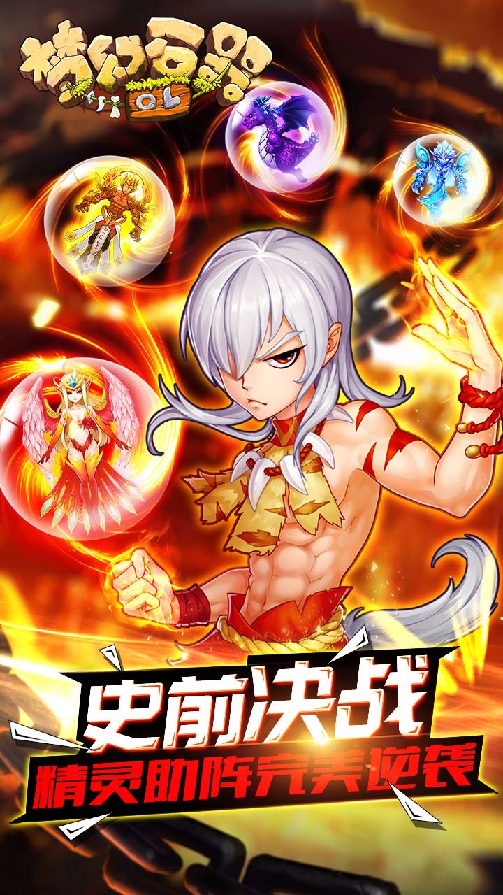 梦幻石器OL1