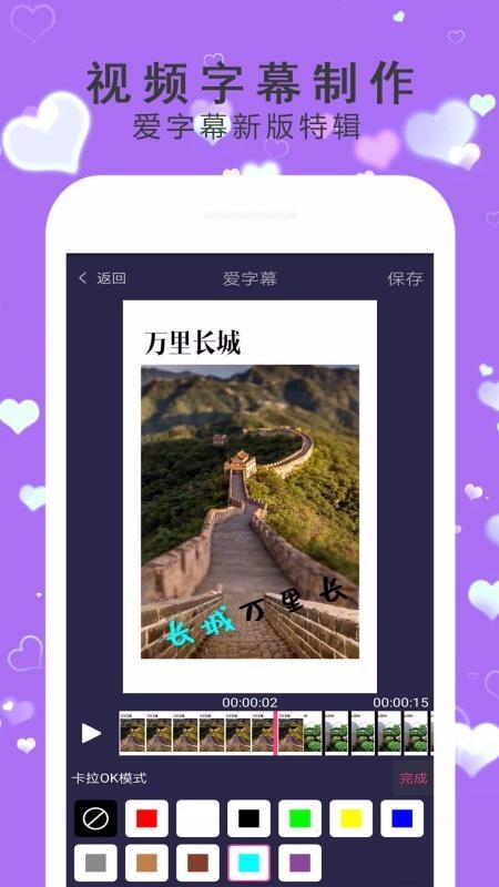 爱字幕视频制作1