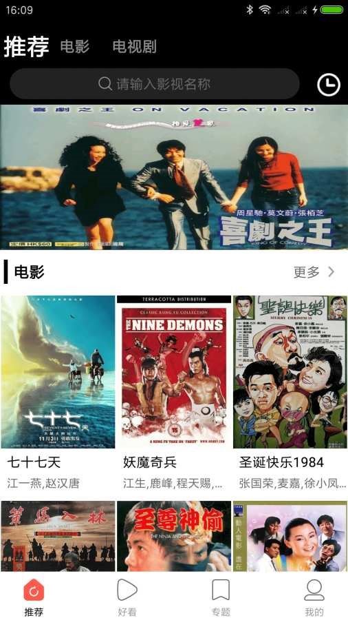 剧好看影视1