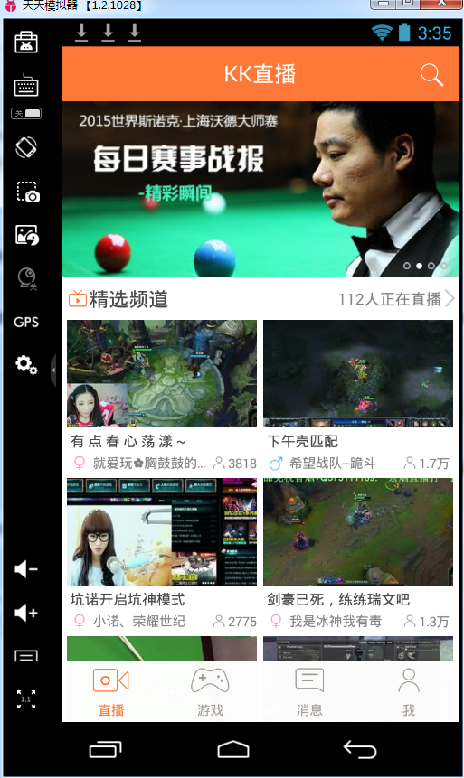 KK直播1