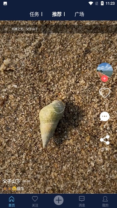 友树短视频0