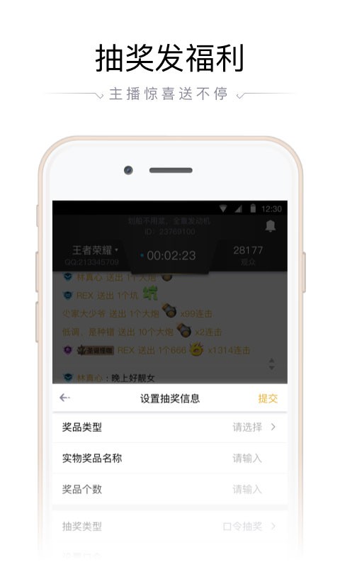 企鹅电竞直播助手0