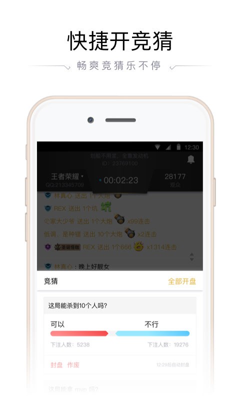 企鹅电竞直播助手2