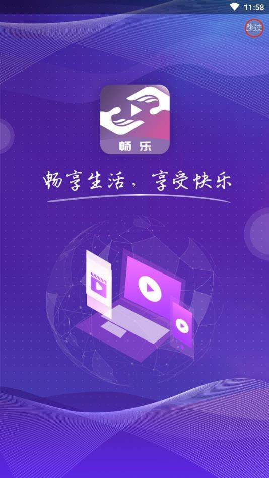 畅乐短视频0