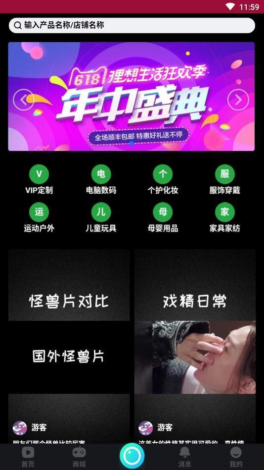 畅乐短视频1