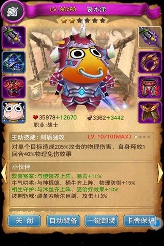 我叫MT全3D版果盘版2