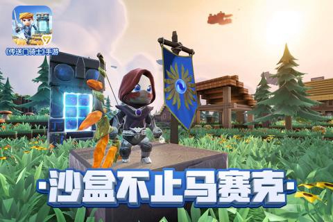 传送门骑士0