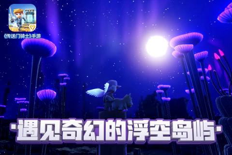 传送门骑士2