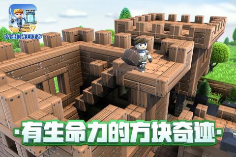 传送门骑士3