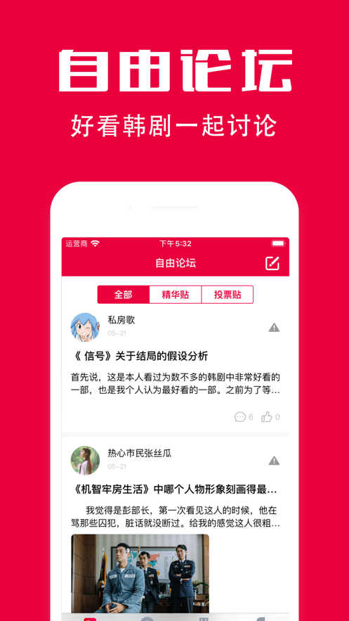 韩剧网大全0