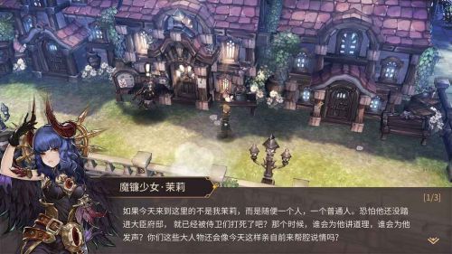 吟游战记3