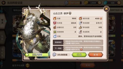 吟游战记4