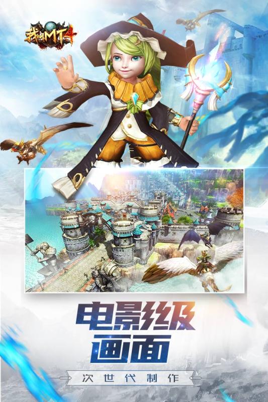 我叫MT4手游1