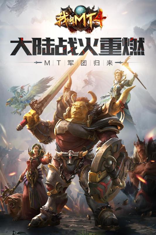 我叫MT4手游4