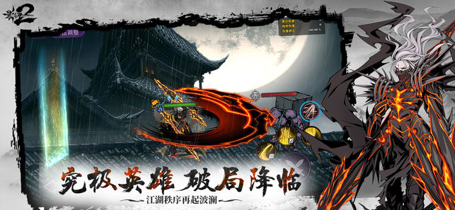 影之刃22