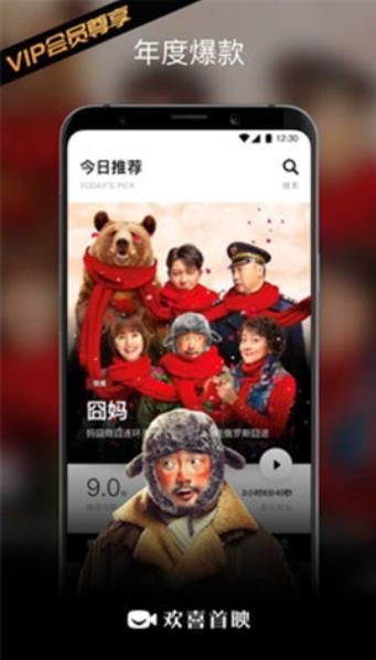 欢玺视频1