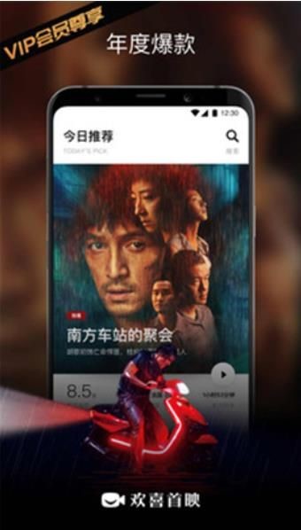 欢玺视频2