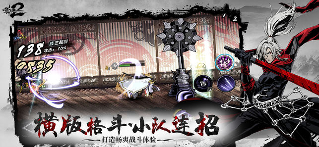 影之刃21
