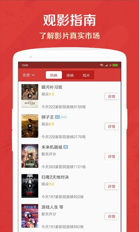 人人影院2