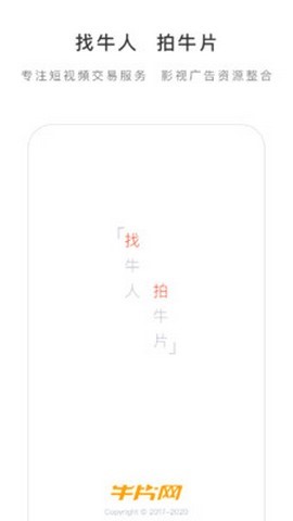 牛片网2