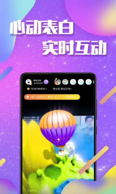 魔镜直播0