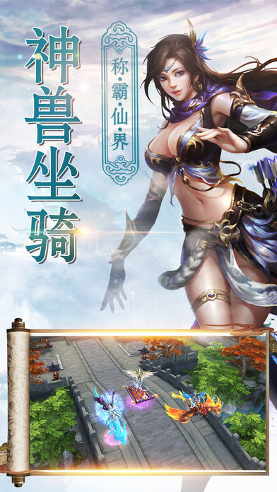 无极仙道2
