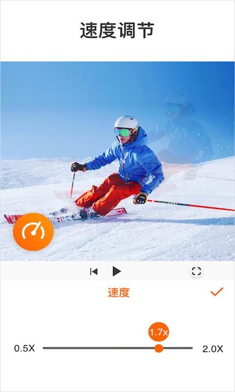 视频剪辑卡点大师1