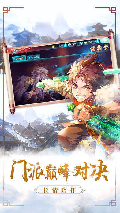 仙剑逍遥传0